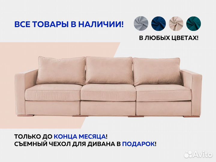 Диван мини от производителя