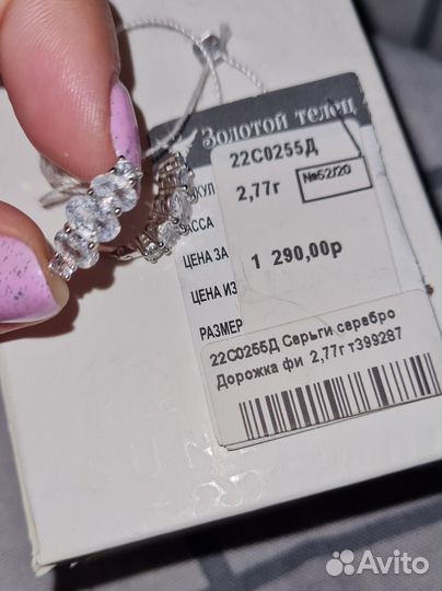 Серебряные серьги