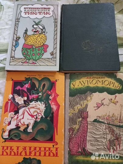 Детские книги СССР