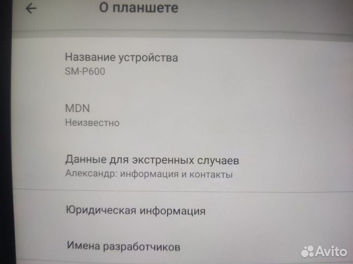 Планшет samsung