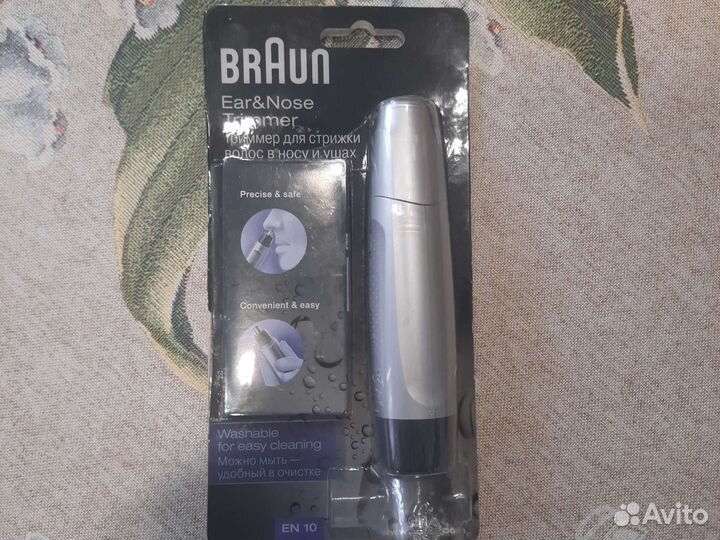 Триммер для волрс