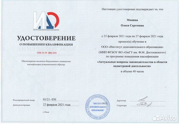 Кадастровый инженер Межевой Технический план Вынос