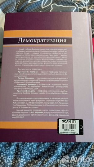 Современная философия, политология