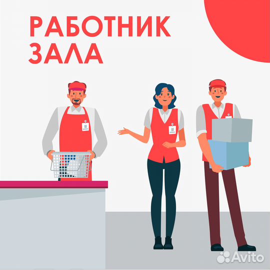 Грузчик/Работник зала, ул.Островского,оплата сразу