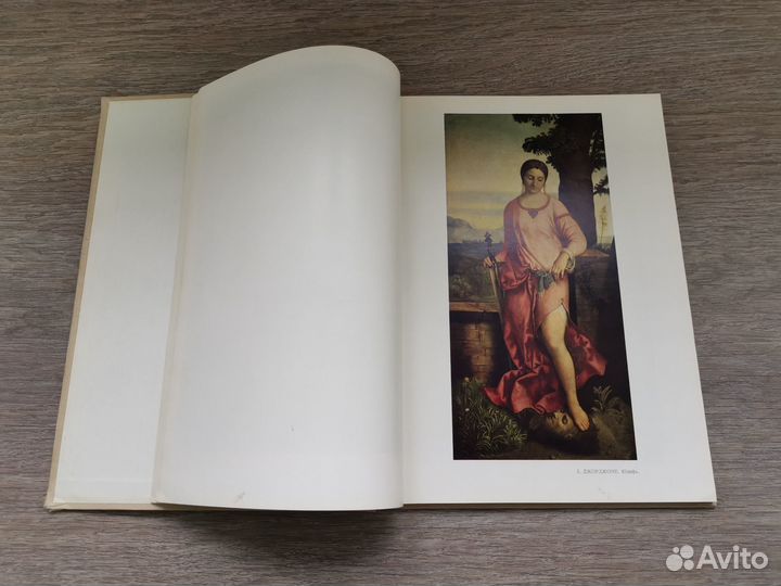 Государственный Эрмитаж