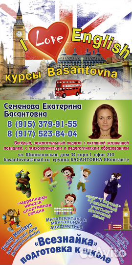 Подготовка детей к школе