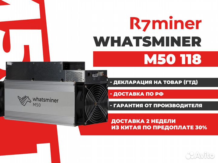 Whatsminer M50 118