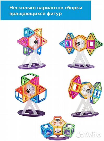 Магнитный конструктор On Time Колесо обозрения 46