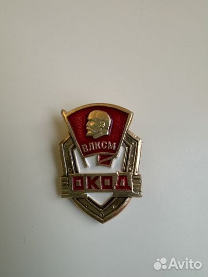 Значок влксм комсомольский прожектор