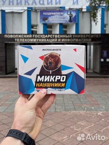 Микронаушник аренда