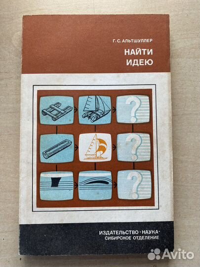 Книги по триз – изобретательство, творчество