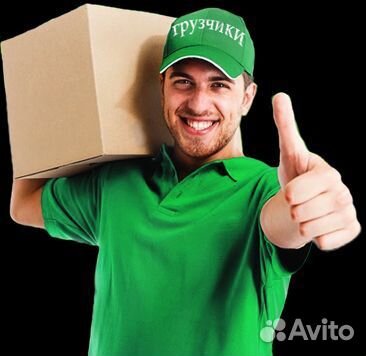 Грузчик. Подработка. Ежедневная оплата