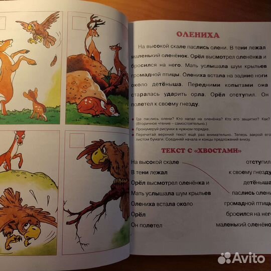 Книги для обучения чтению