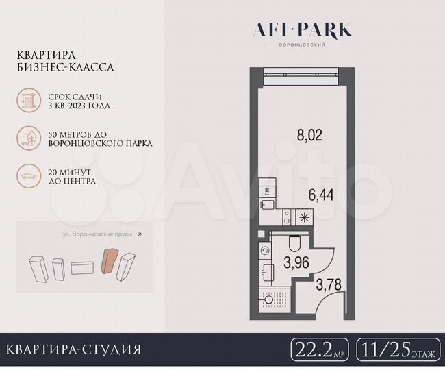 Квартира-студия, 22,2 м², 11/25 эт.