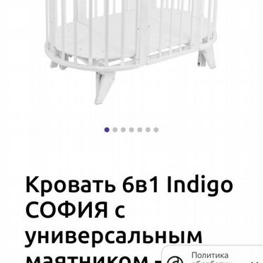 Детская кроватка с маятником
