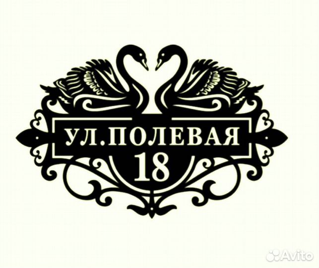 Адресная табличка из металла