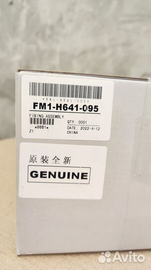 FM1-H641 Узел термозакрепления в сборе совм