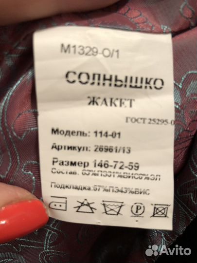Пиджак школьный