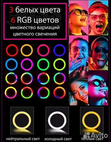 Новая кольцевая лампа со штативом 26 см