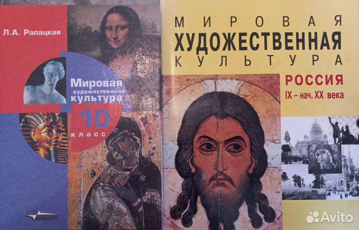 Учебники по мировой художественной культуре
