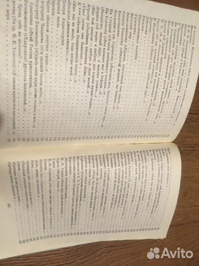 А.С.Пушкин Избранные сочинения в 2х томах