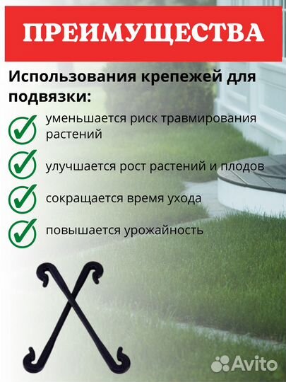 Держатель фиксатор садовый для подвязки растений Л