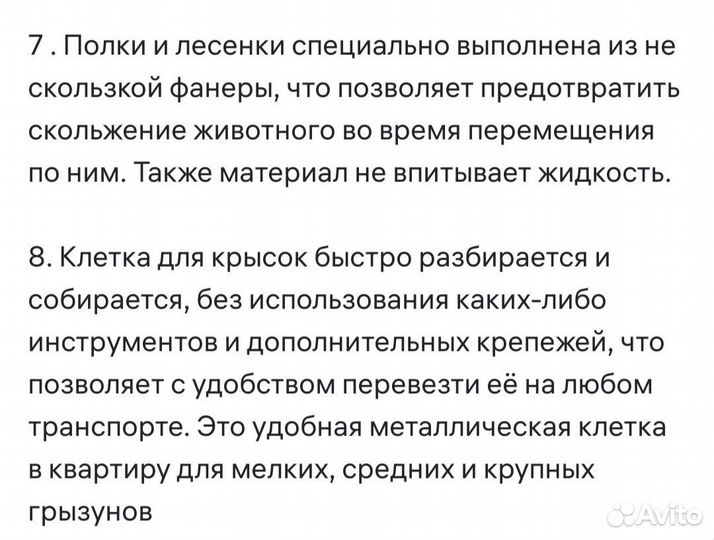Клетка для грызунов