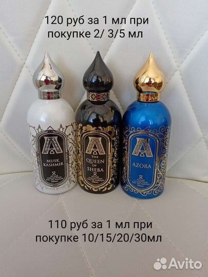 Распив Attar, Lattafa оригинал