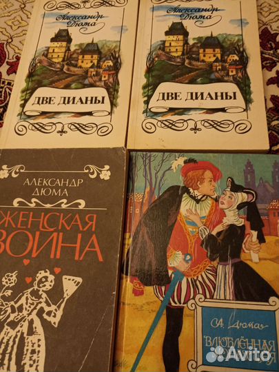 Александр дюма книги