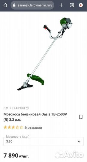 Триммер бензиновый 3,3л.с