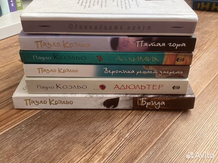 Книги Пауло Коэльо