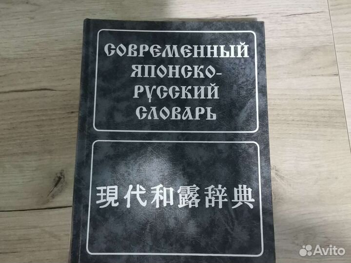 Учебники по японскому