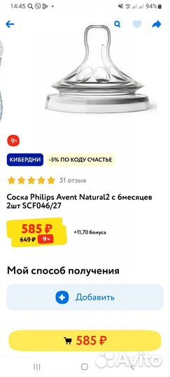 Philips avent бутылочки, поильник, ниблер, соски