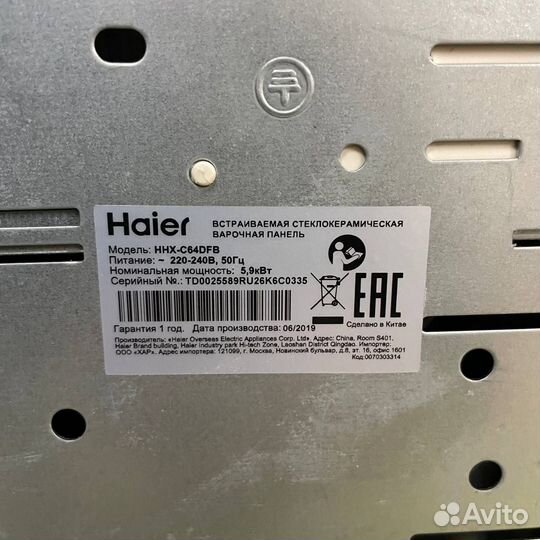 Варочная панель электрическая Haier