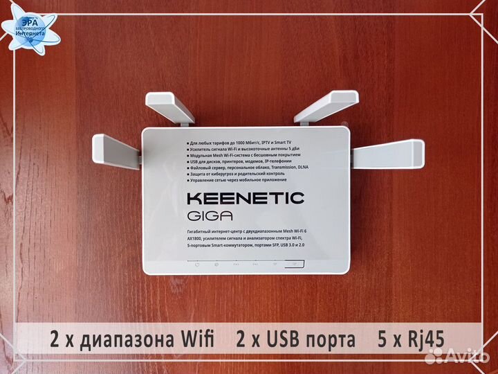 Маршрутизатор WiFi KN Giga 5Rj45 USB под 4G модем
