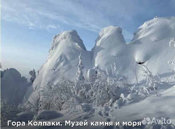 14.окт.23 Гора Колпаки.Музей камня и моря /хп3081