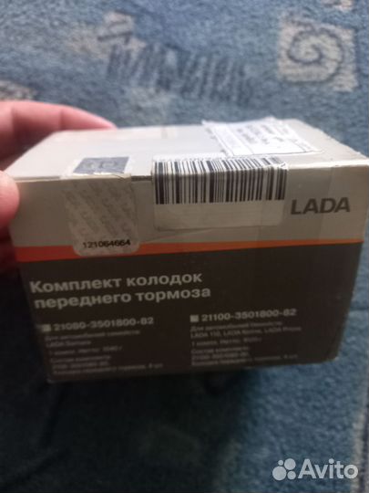 Колодка тормаз ваз 15-передные, шланги топлив Ваз