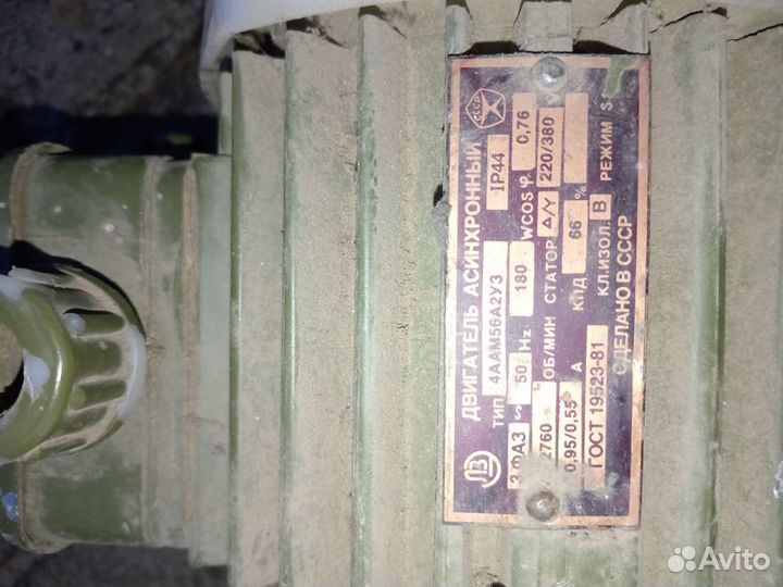 Электродвигатель