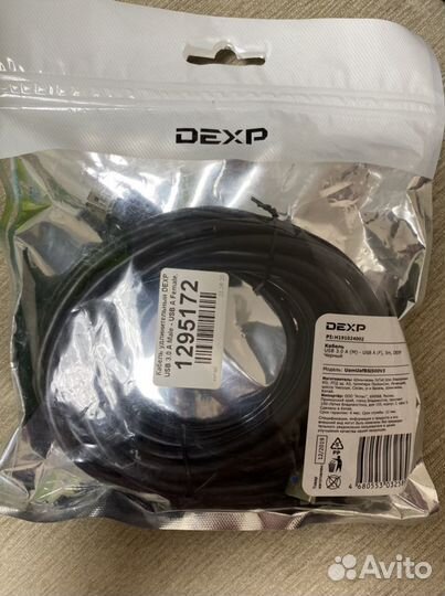 Кабель для компьютера