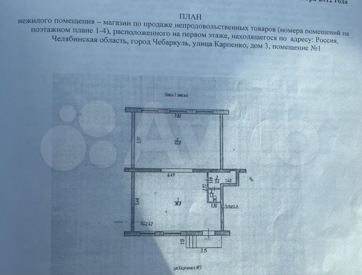 Свободного назначения, 86 м²