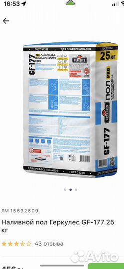 Самовыравнивающийся пол