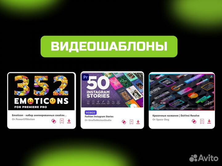 Скачать с Envato Elements (скачаю файл с Энвато)