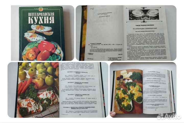 Кулинарные книги