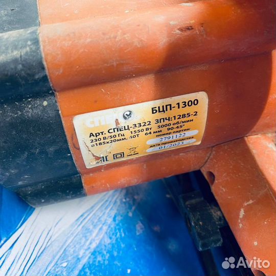 Циркулярная пила Спец БЦП-1300