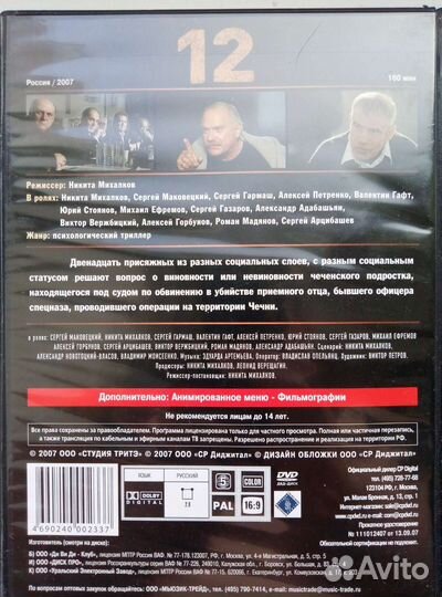 Фильмы DVD диски 6 штук 1300 минут