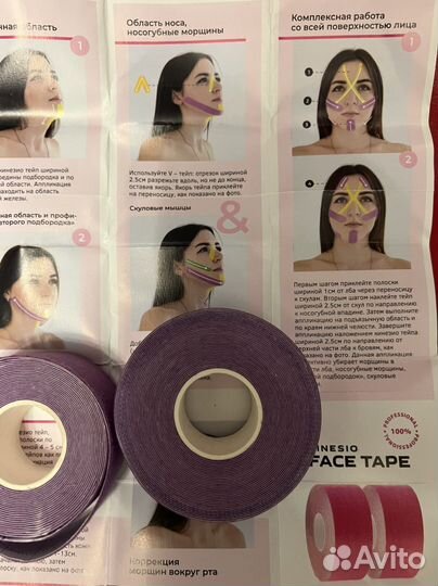 Кинезио тейп