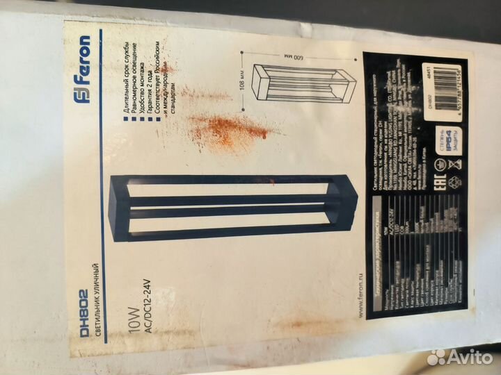 Светильник светодиодный