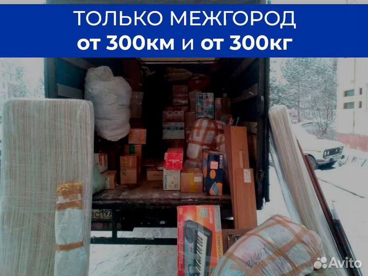 Переезд попутно по России