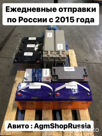 AGM(гелевый)аккум для бесперебойника 180ач