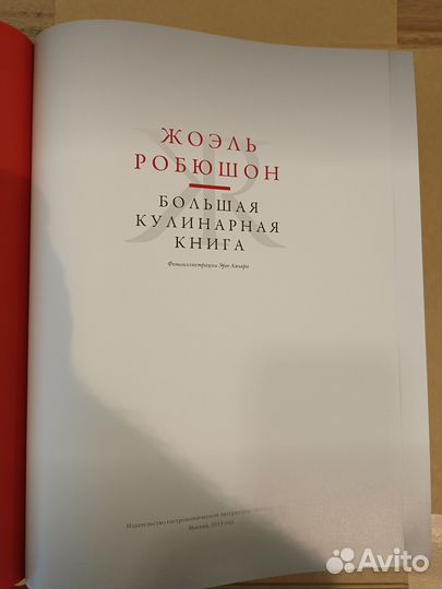 Кулинарные книги